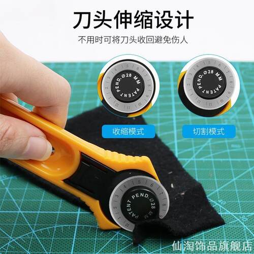 圆刀切切割刀圆滚刀切割拼布DIY