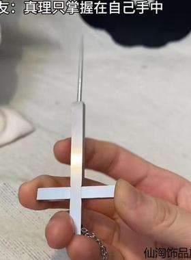 创意十字架项链伸缩藏着针的吊坠卡针牙签防身狼自卫神器暗藏玄机