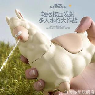 网红整蛊恶搞羊驼水枪解压玩具高级黑科技男女孩搞怪好玩的小玩意