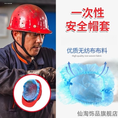 无纺布卫生帽头套一次性安全帽内衬吸汗透气蓝色固定式头盔内胆