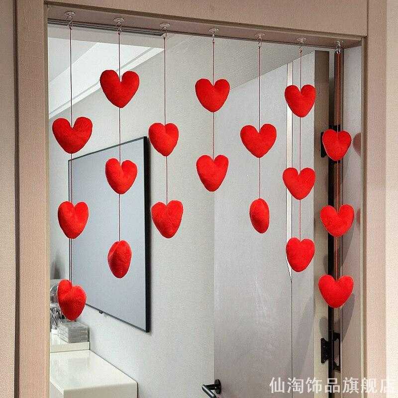 婚礼入户门毛绒爱心挂饰立体刺绣喜字心形吊帘婚房玄关布置用品