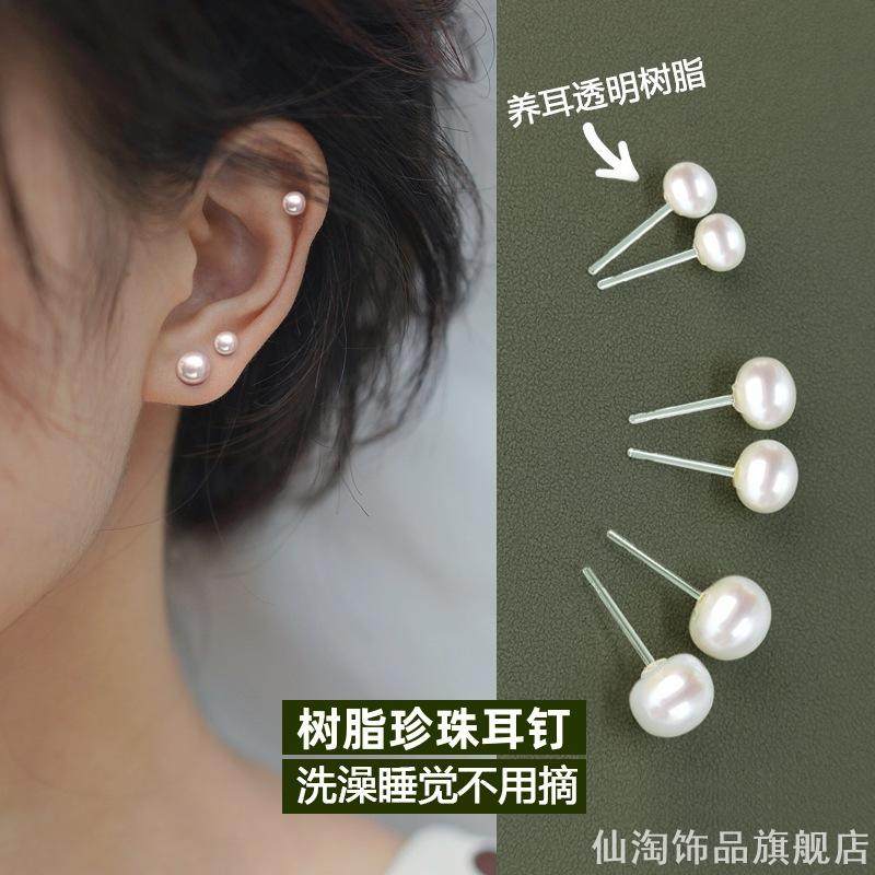 养耳洞塑料防堵针高级感耳环耳饰