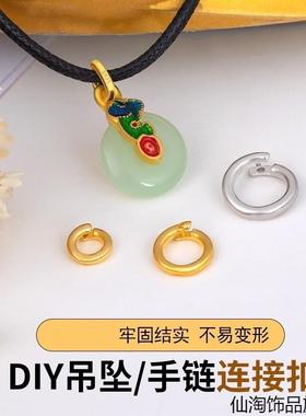 吊坠万能扣圆圈开口扣手链扣头s925银活卡扣diy配件项链连接扣