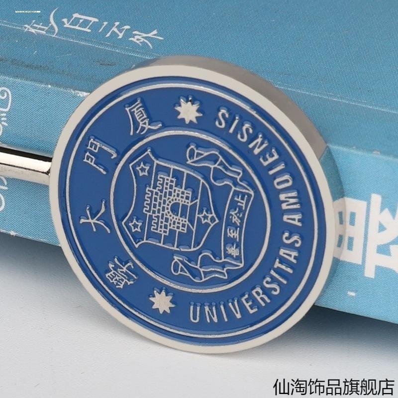 厦门大学学校高级感金属徽章校徽开学毕业记念礼