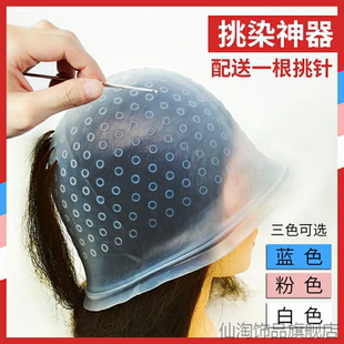 帽子漂染神器挑染帽带挑染针耐用染色美发头发男女士反复使用工具