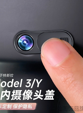 适用模式ModelyModel3/Y头盖车内头保护盖内饰改装配件