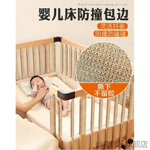 磕头围挡婴儿床围护安全神器麻花高低软垫装饰包条婴儿床软包带