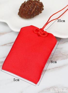 空袋平安符福袋儿童挂脖小布袋红色荷包宝宝毛发胎毛袋护身符袋