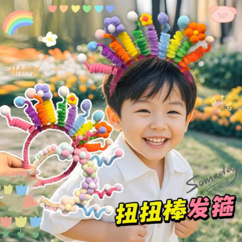 儿童扭扭棒成品发箍生日发饰可爱搞怪幼儿园疯狂发型日男女童