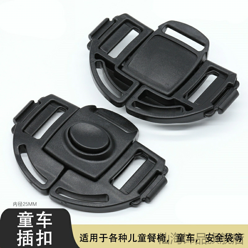 通用宝宝推车五点式安全扣安全扣
