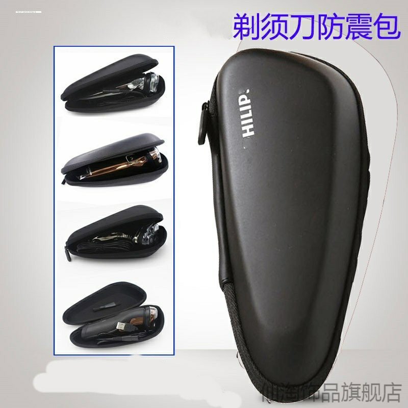 适合飞利浦剃须刀包S5000/S9000/RQ1150旅行盒便携包刮胡刀收纳包