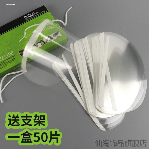 儿童理发面罩刘海贴美发店专用剪