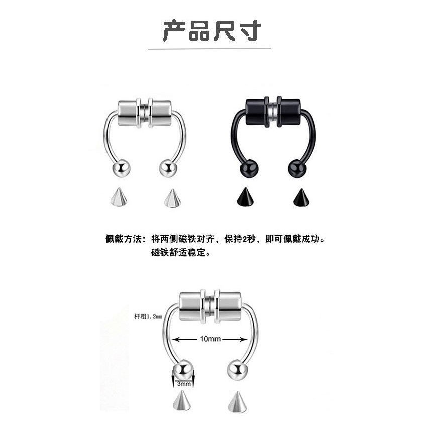 唇钉贴唇钉假无洞唇环免打孔磁吸鼻钉无孔鼻环免穿孔眉钉假贴饰品