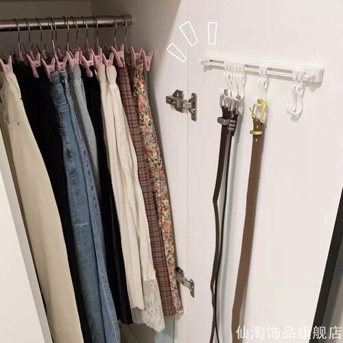 可拆式可调滑轨置物条免打孔衣柜内侧皮带丝巾吊带内衣悬挂挂架