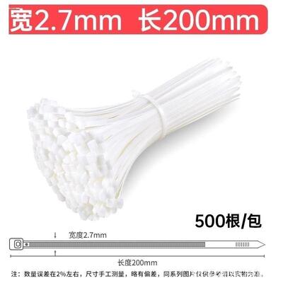 尼龙扎带自锁式塑料捆绑捆扎带