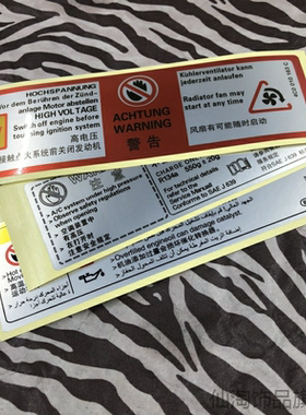 适用机盖标签黑色水箱框架标签机盖贴A6LA4LA5警示风扇文字A6