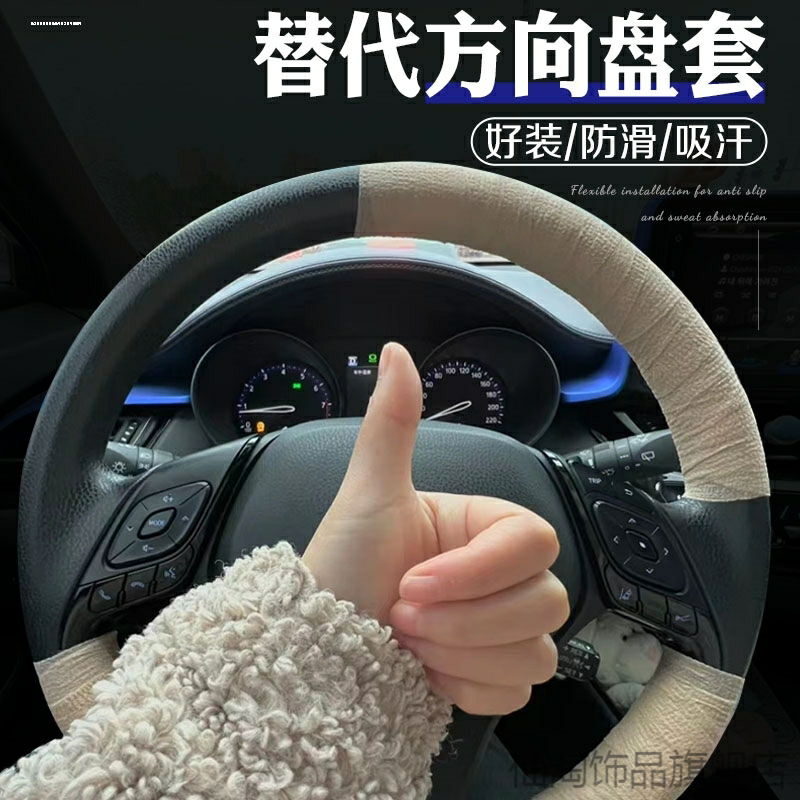 适用05-06-07-08-09年老款锐志方向盘套碳纤把套超薄防滑