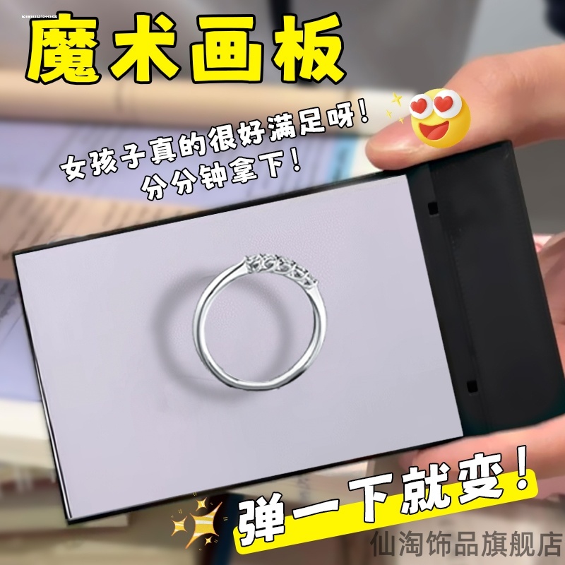 瞬变画本魔术道具表白变