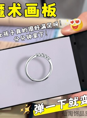 瞬变画本魔术道具表白变戒指神器flick pad闪现变换520送女友礼物