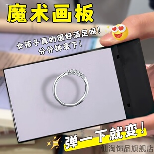 瞬变画本魔术道具表白变戒指神器flick pad闪现变换520送女友礼物