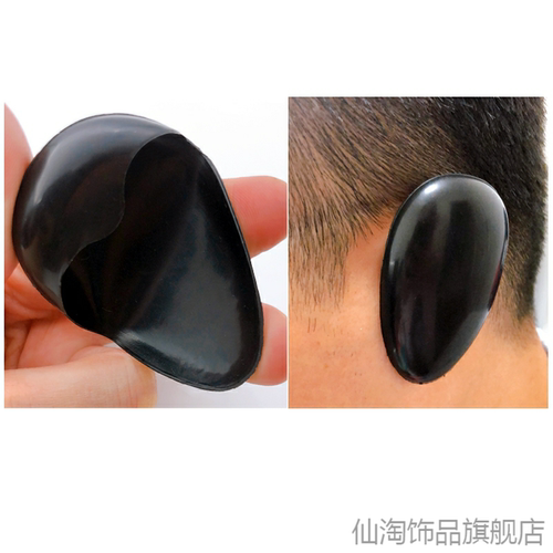 美发工具用品塑料遮耳朵焗油护理