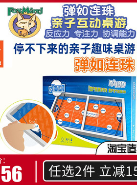 五个子弹到对面弹如连珠slingpuck弹弹棋桌上冰球对战弹射棋游戏