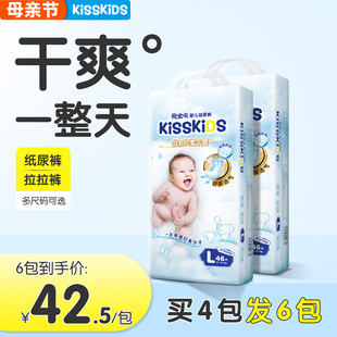 kisskids婴儿纸尿裤 新生s码 超薄透气m干爽xl国产柔软尿不湿婴儿