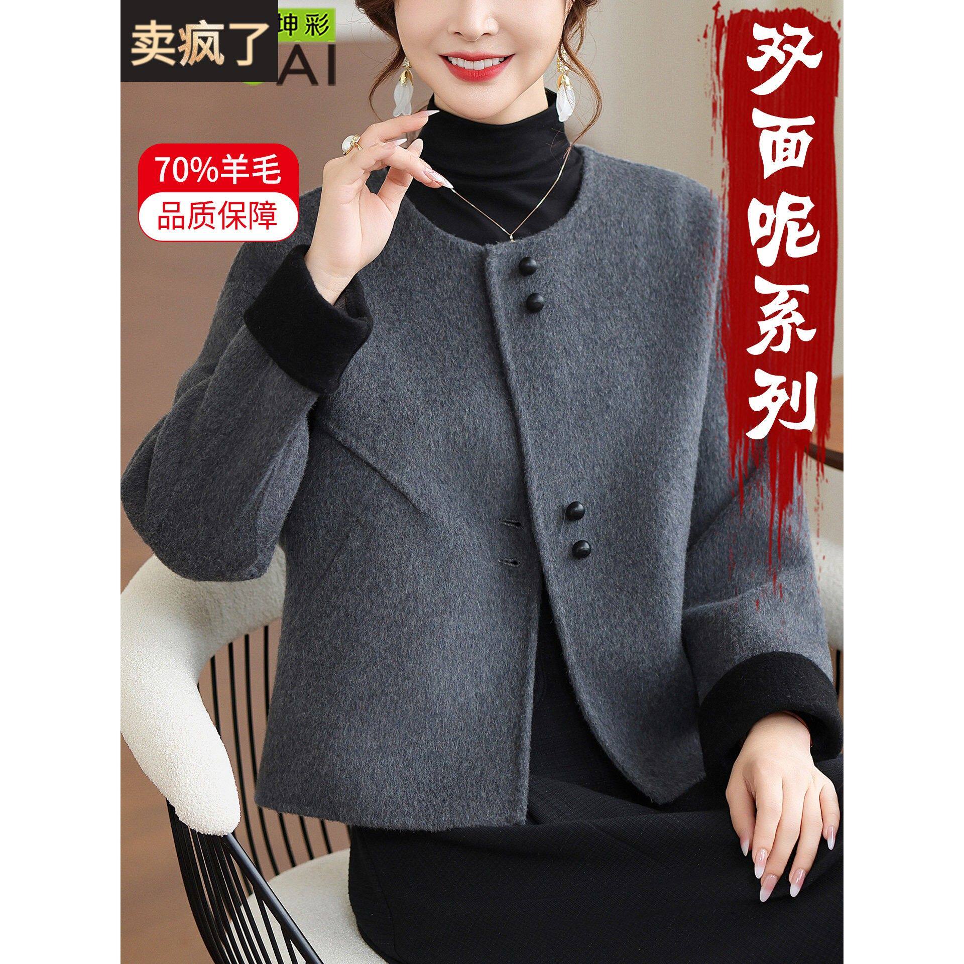 妈妈秋装毛呢外套洋气2025新款品牌中年妇女秋冬双面呢子上衣短款