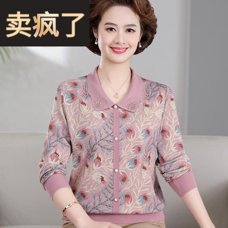 洋气冰丝长袖翻领中老年女士50多岁妈妈秋装针织衫贵夫人品牌上衣