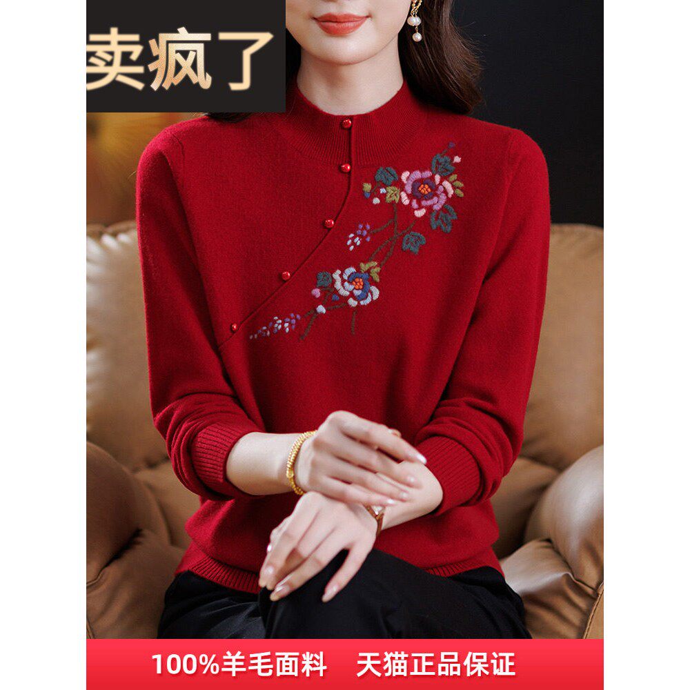 秋冬装本命年红色旗袍领高档纯羊毛打底衫套头绣花宽松毛衣上衣女
