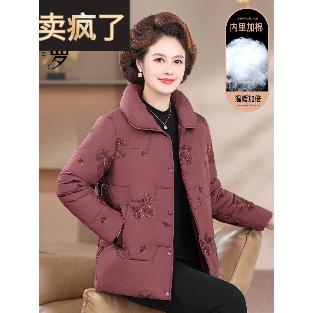 妈妈羽绒棉服冬季外套中年女士棉衣2025新款中老年人洋气高贵棉袄