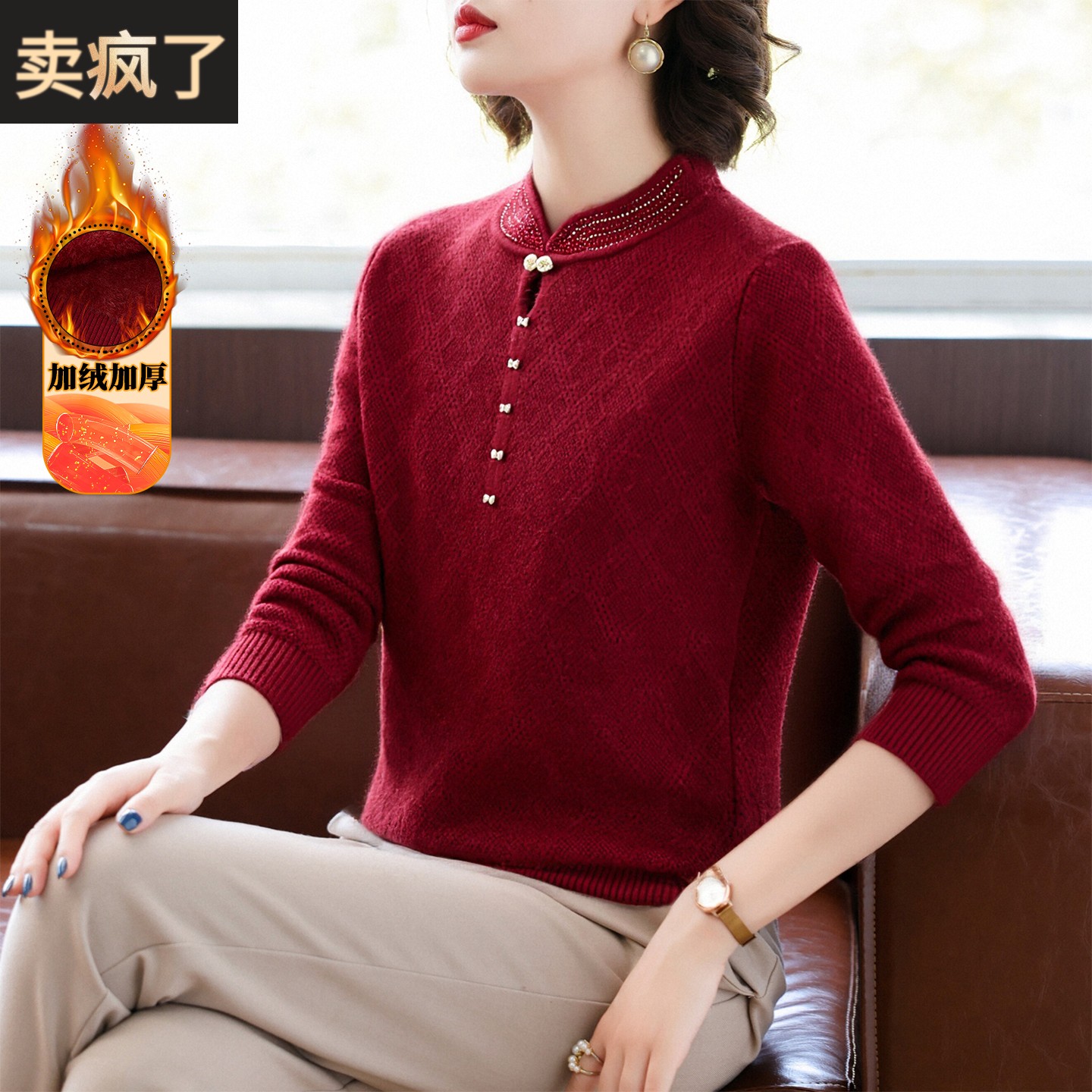 妈妈秋冬装加绒加厚毛衣中年女装洋气旗袍领上衣中老年针织打底衫