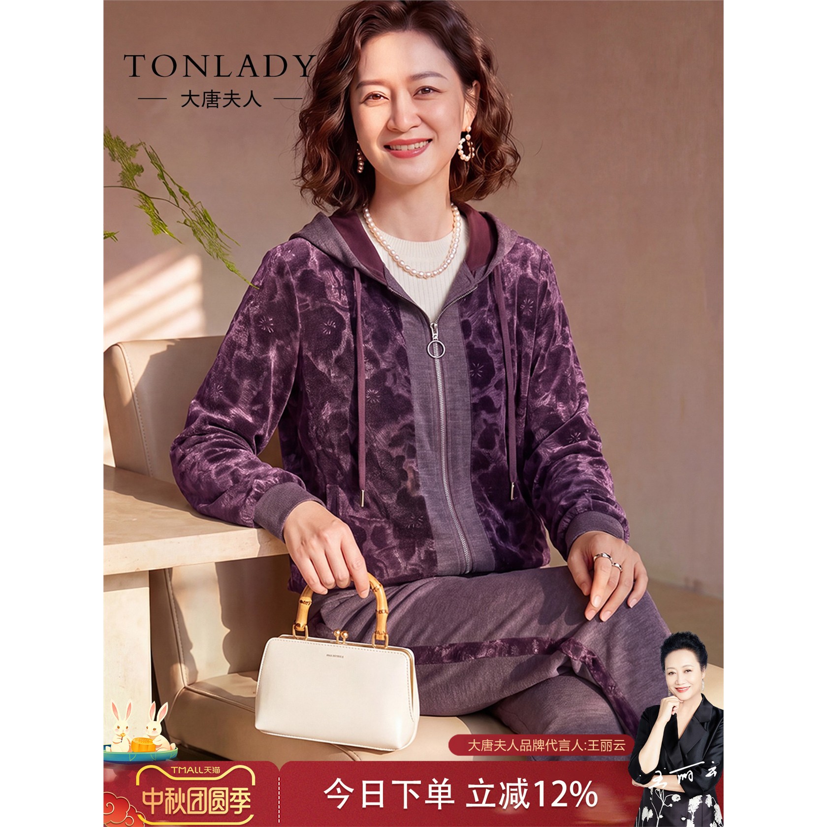 中年妈妈五十多岁洋气秋