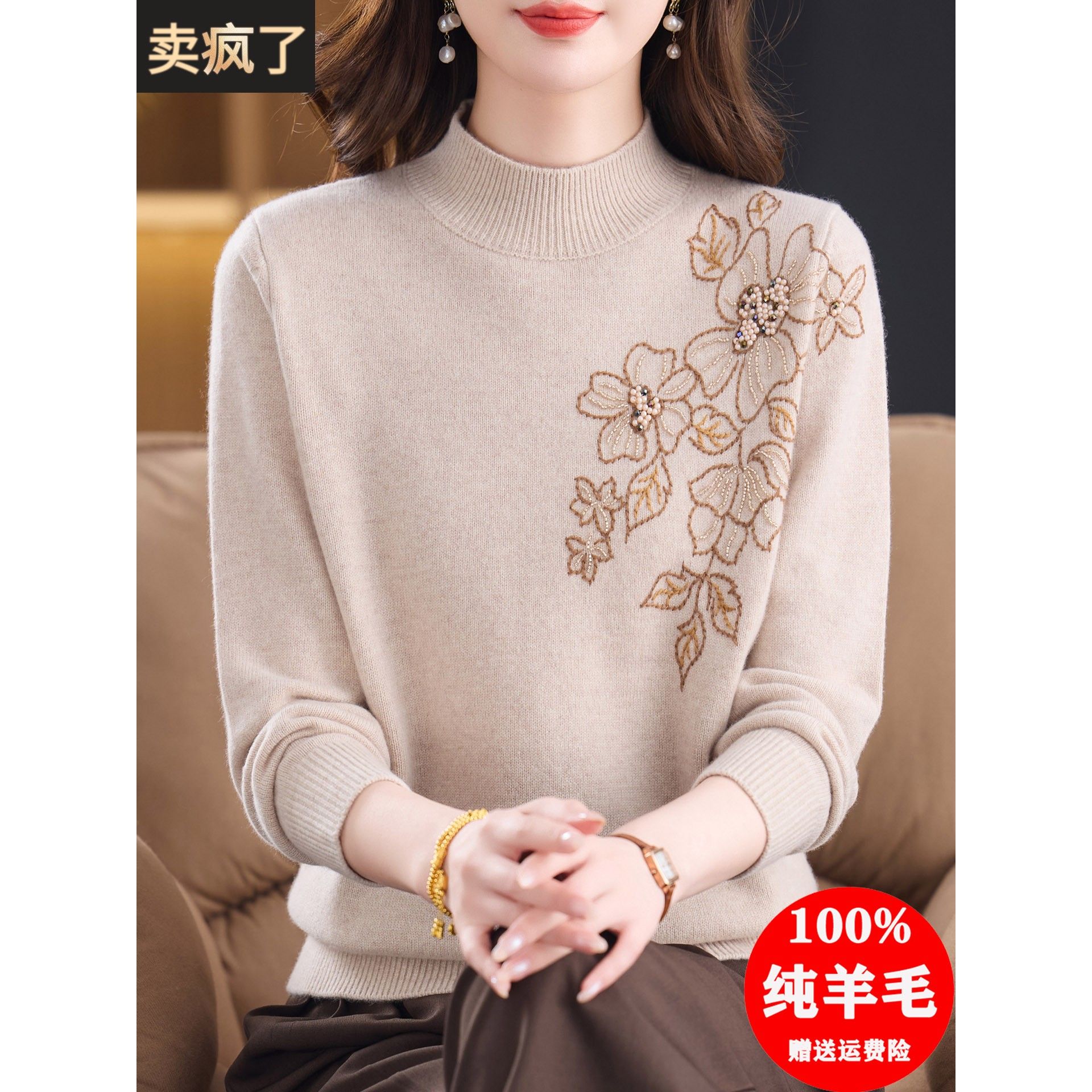 秋冬半高领100纯羊毛衫女中老年妈妈宽松打底衫内搭绣花洋气毛衣