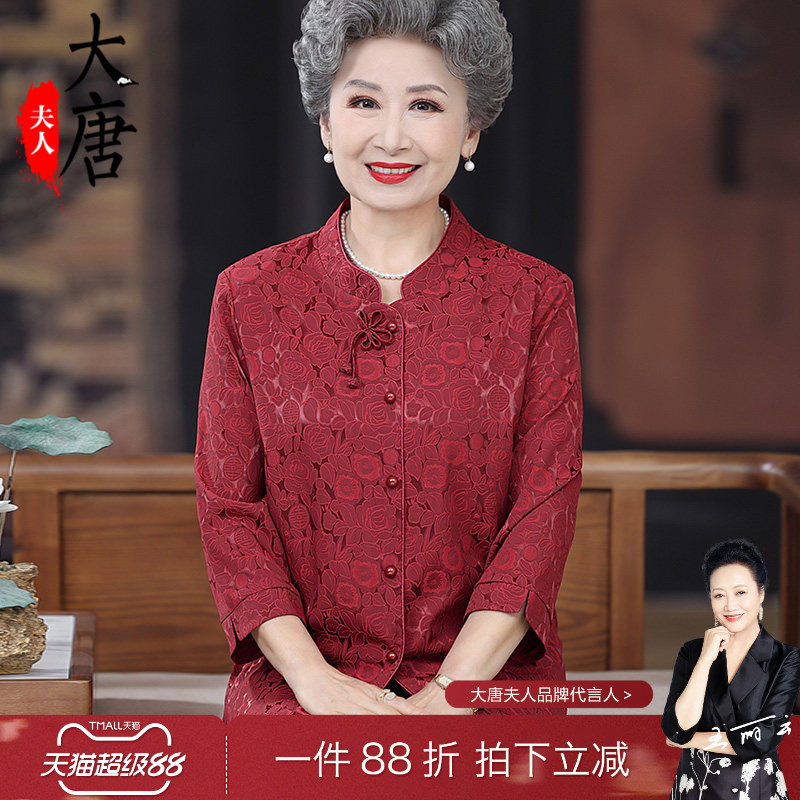 喜婆婆婚宴衣服平时可穿