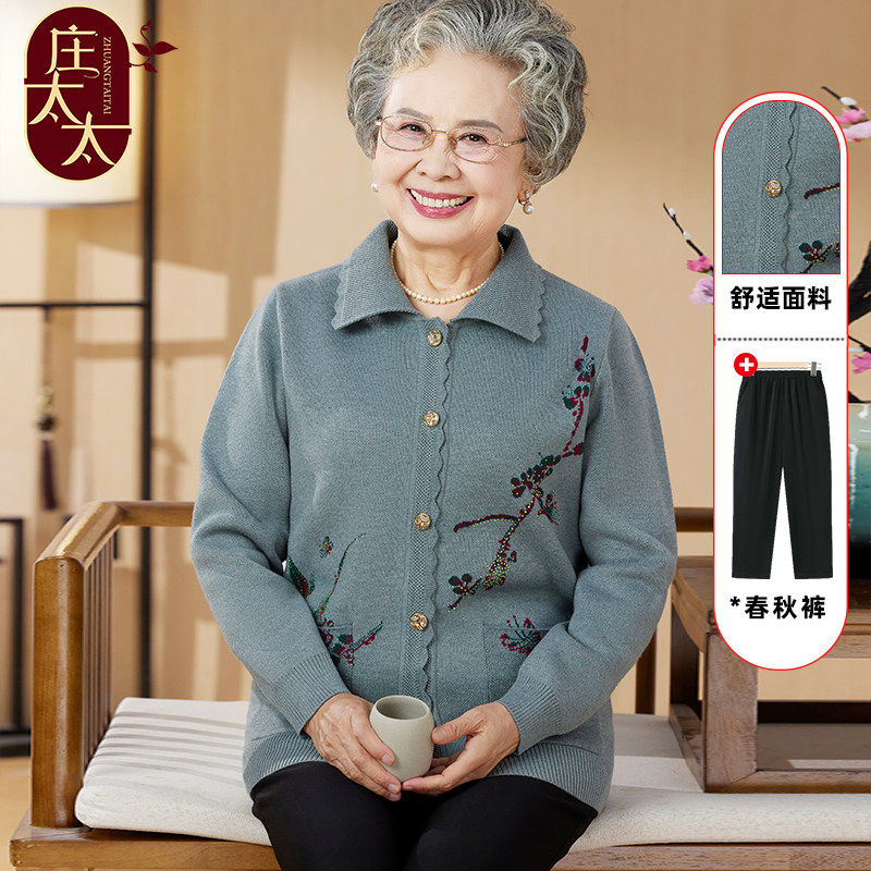 中老年人春季女装针织外套新款老太太翻领洋派打底衫奶奶衣服宽松