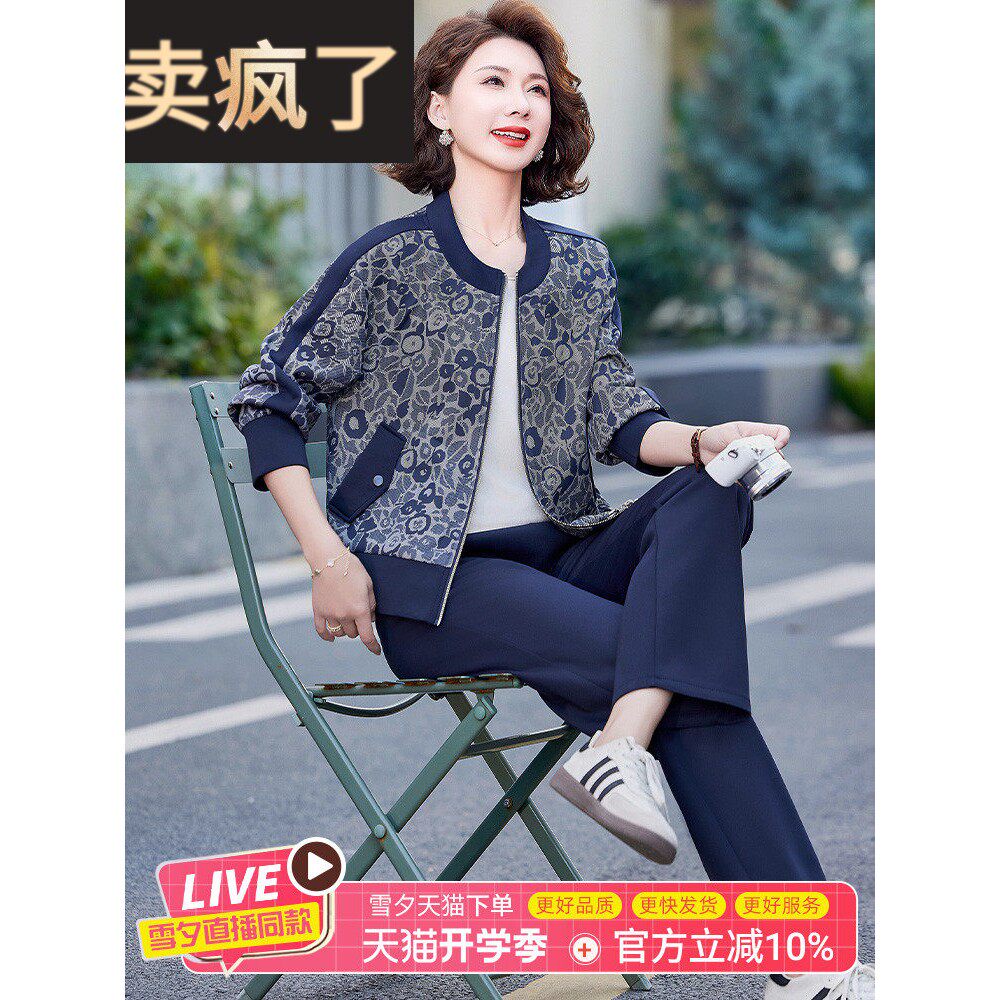 中年妈妈秋季运动服装休闲夹克2025新款拉炼上衣中老年妇女40岁50