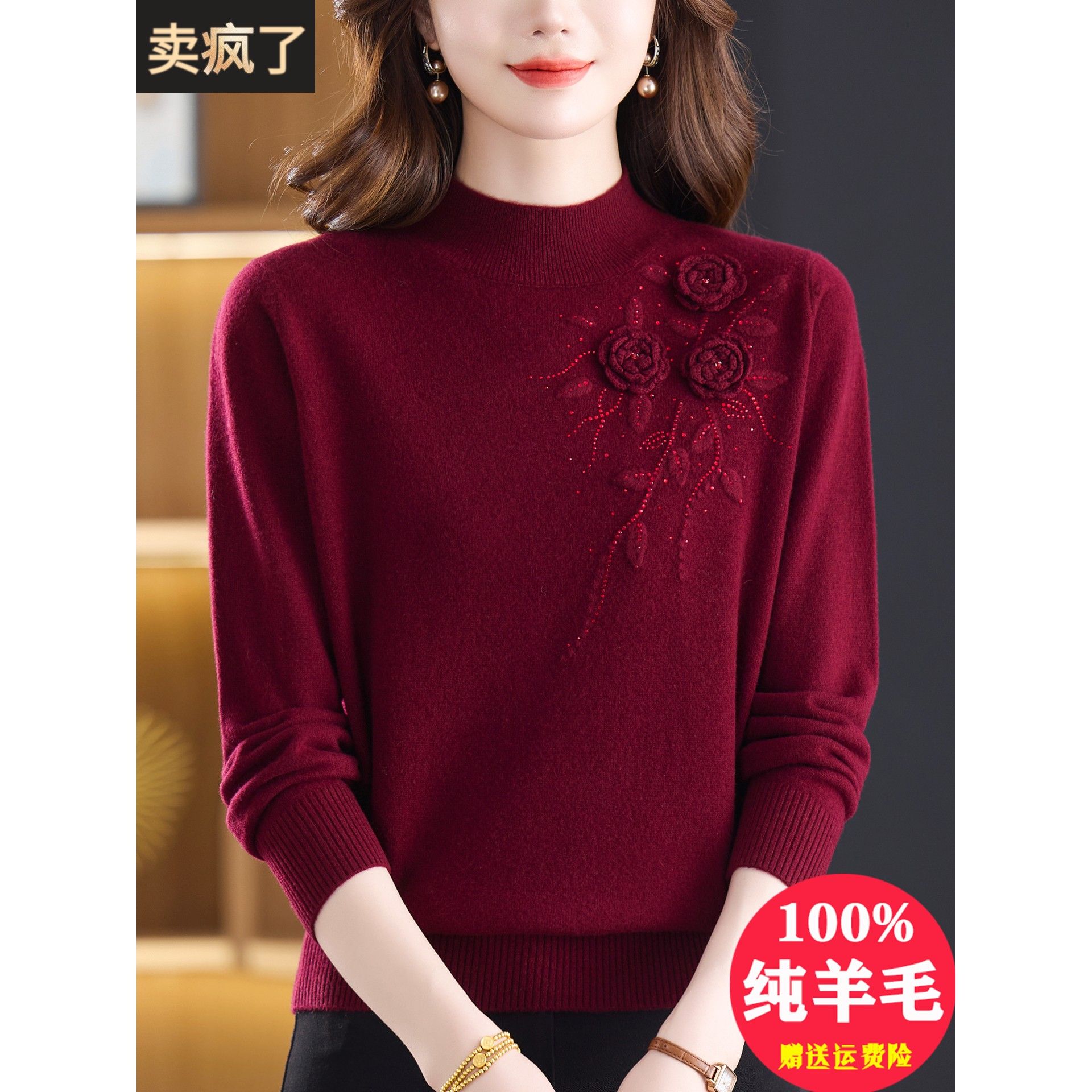 安哥拉红100纯羊毛绒衫女秋冬半高领立体绣花内搭毛衣妈妈打底衫