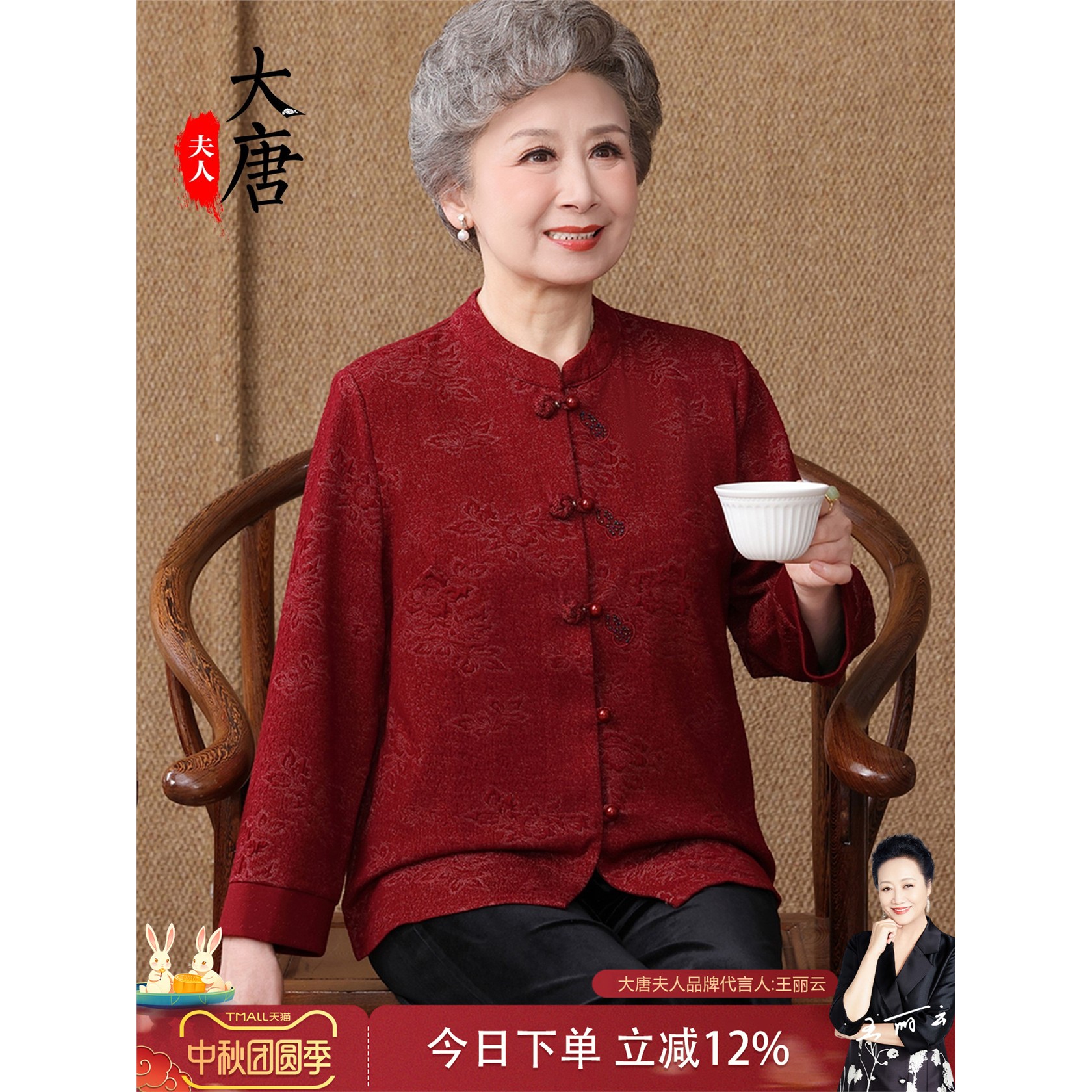 新中式奶奶秋装长袖盘扣