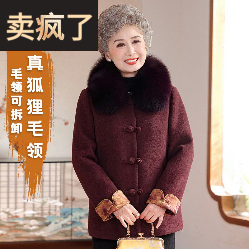 奶奶冬装毛呢外套女中老年人唐装妈妈狐狸毛领大衣老人高档衣服