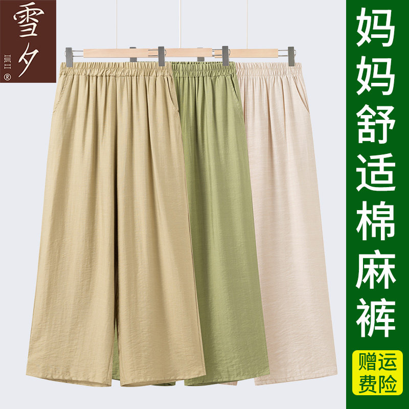 2026新款妈妈夏装薄款棉