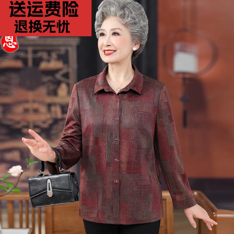 中老年人春秋装女奶奶装薄款外套妈妈长袖衬衫60岁老人衣服70上衣