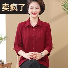 喜婆婆妈妈结婚礼服长袖衬衫酒红色高贵婚宴中老年女装秋装上衣服