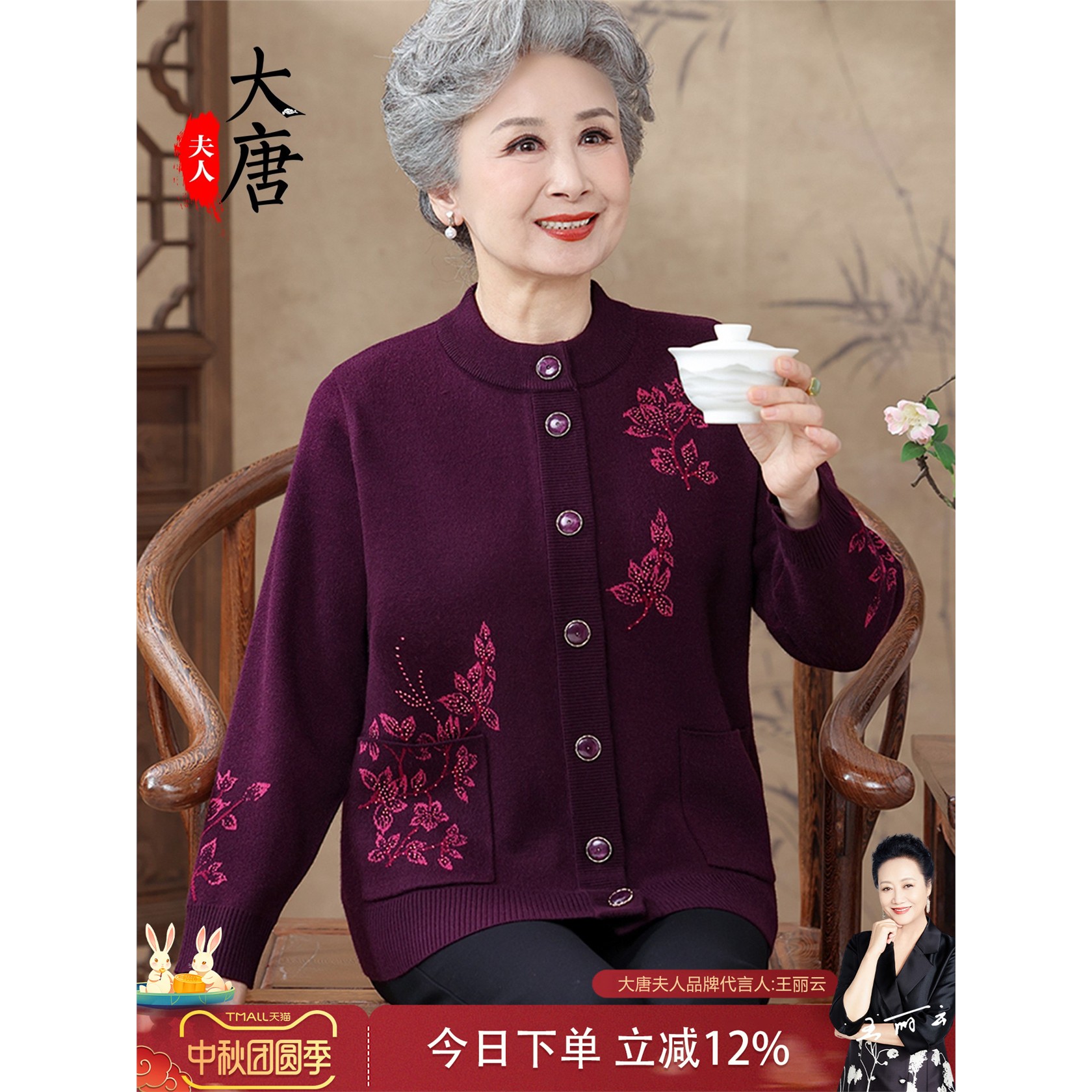 奶奶秋款针织开衫圆领刺