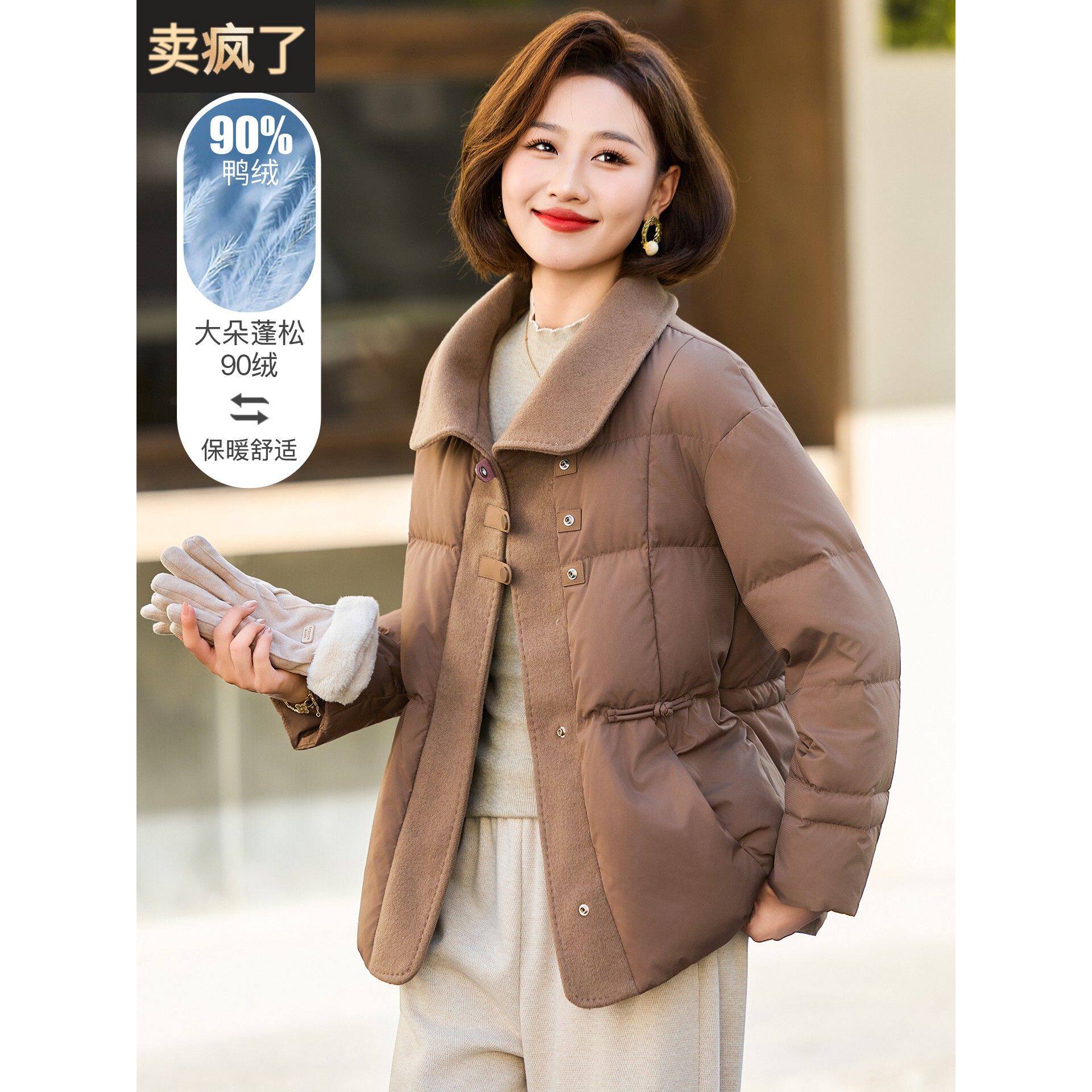 妈妈秋冬装短款羽绒服中年女装洋气收腰中老年气质保暖小香风外套