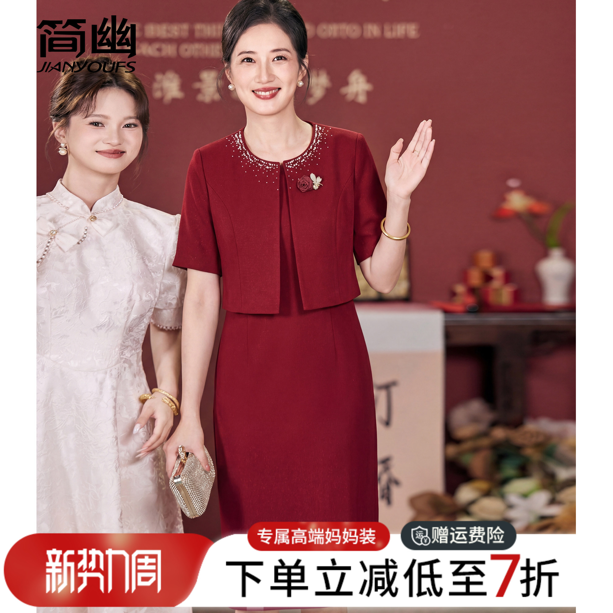 喜婆婆婚宴装遮肚子两件