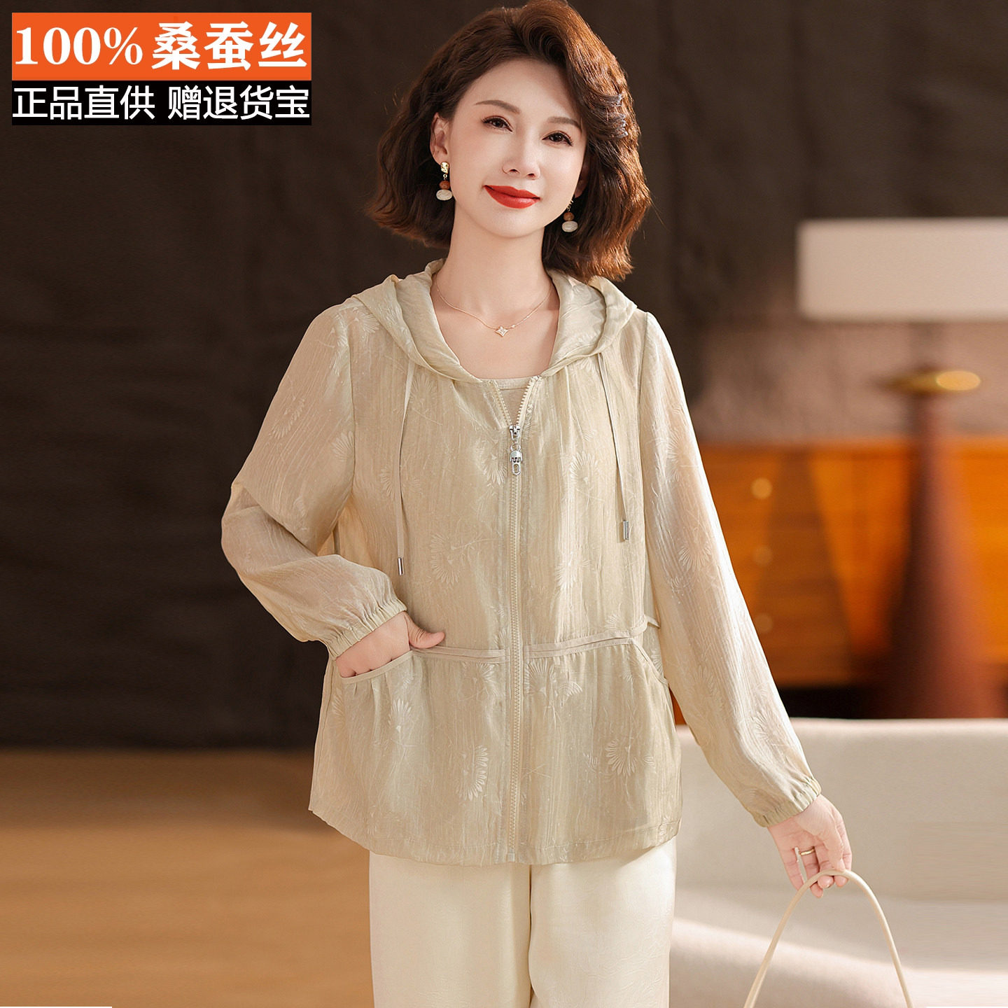 妈妈春夏装桑蚕丝防晒衣