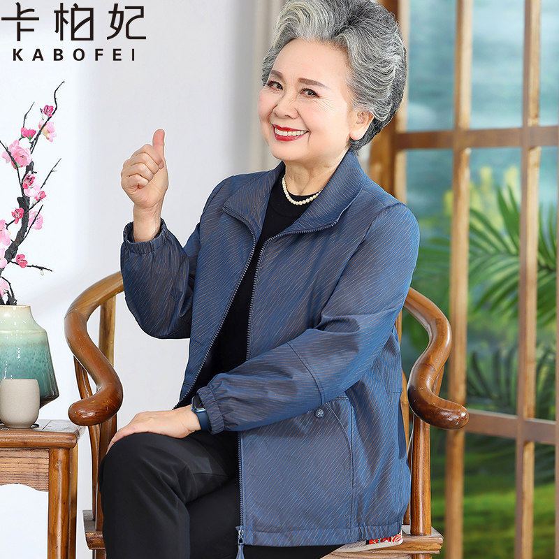 奶奶春装风衣夹克上衣老年人妈妈春秋外套2025新款婆婆老太太衣服