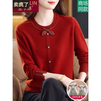 妈妈2025新款秋冬纯羊毛衫洋气高贵年轻妇女红色毛衣婚礼平时可穿
