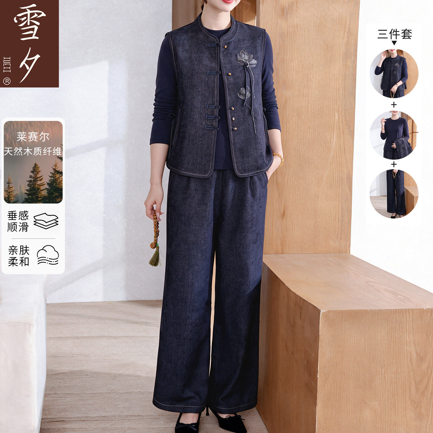 妈妈秋装新中式牛仔套装